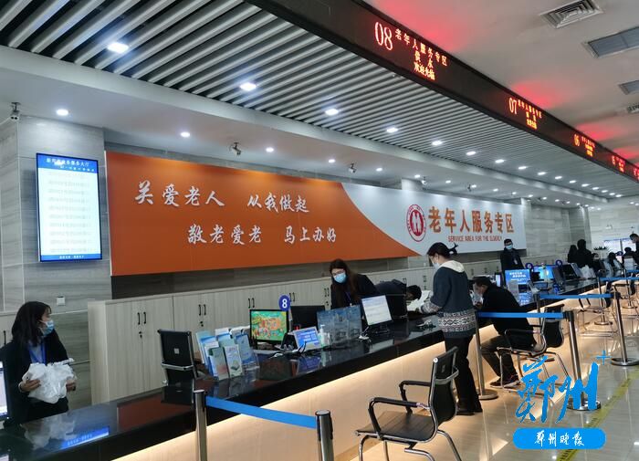 新郑市政务服务中心和大数据管理局： “适老化”贴心服务暖人心