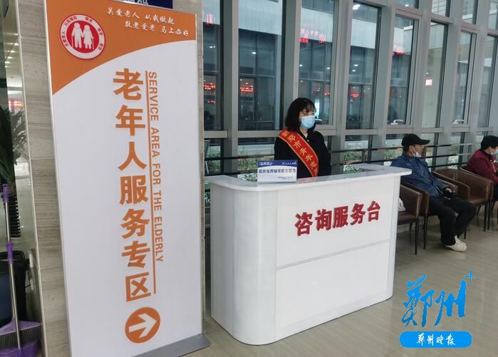 新郑市政务服务中心和大数据管理局： “适老化”贴心服务暖人心