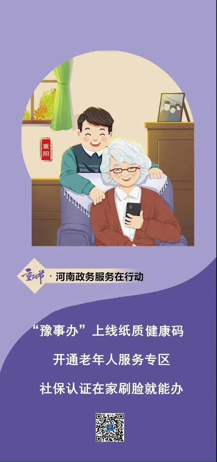 今日重阳，你可以帮长辈做这些...