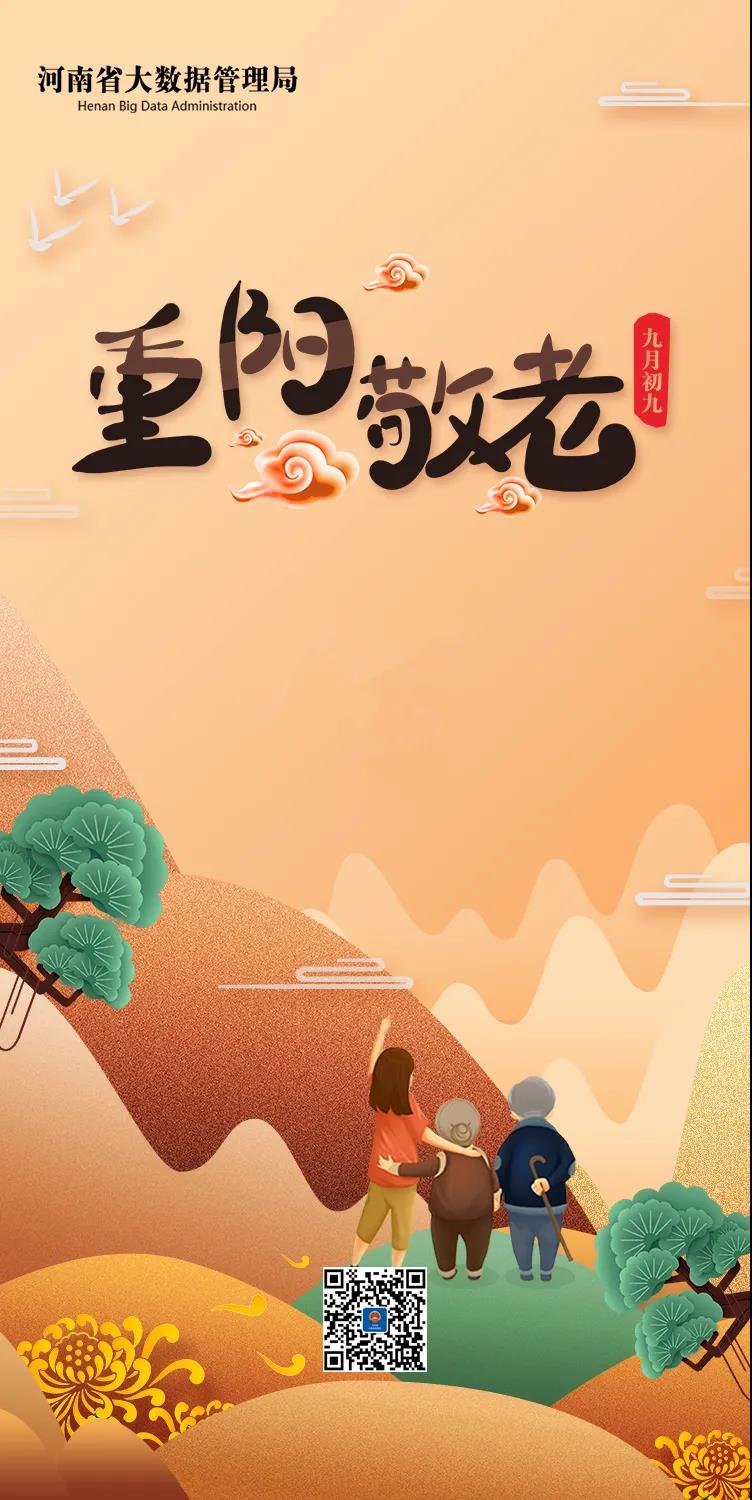 今日重阳，你可以帮长辈做这些...